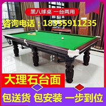 Chinese-American standard dual-use table black 82-in-1 ball table adult commercial household billiard case marble