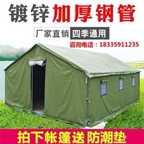 Camping sheds civil disaster relief breeding tents rainproof waterproof outdoor emergency cold-proof cotton simple residents