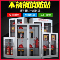 Fire cabinet explosion-proof hotel toolbox fire extinguishing box stainless steel gas station can be customized micro fire station equipment cabinet
