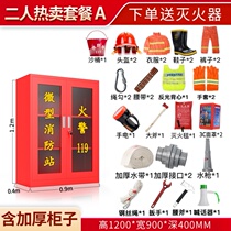 Hospital building miniature fire station fire equipment Bank fire cabinet Stainless steel emergency tools Supermarket construction site