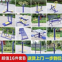 Path Walker combination outdoor New Rural Park outdoor fitness equipment physical exercise club elderly