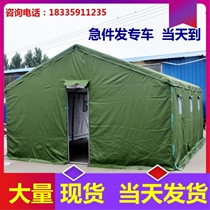 Simple residence activity shed outdoor emergency cold-proof and cotton-proof rain-proof camping civil disaster relief tent