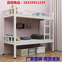 High and low bed iron frame bed staff dormitory double bed apartment bed iron bed simple mother-in-law bed 1 2m bunk bed