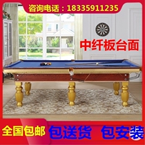 Two-in-one standard dual-purpose table American black eight adult billiard table Chinese solid wood household commercial billiard case
