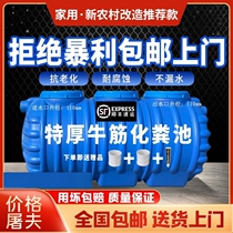 Large three-grid integrated commercial household grease trap septic tank plastic bucket new rural deodorant sewage environmental protection tank
