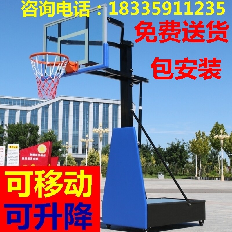 Basketball stand entertainment place outdoor mobile fitness training game can dunk standard school outdoor adult