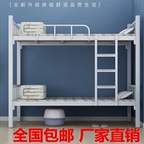 High and low bed iron frame bed staff dormitory simple mother-in-law bed apartment bed school dormitory two-level bed out of bed