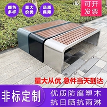 Wrought iron square chair lounge bench stainless steel park chair bench anti-corrosion wood courtyard chair double chair Outdoor