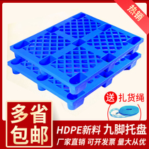 Shelf pads pallets pallets plastic pallets forklift pallets logistics boards moisture-proof pads storage pads forklift boards