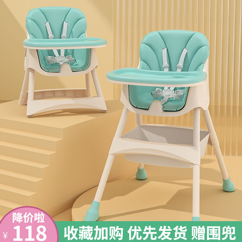 Baby dining chair height adjustable portable household baby chair multifunctional folding dining table and chair children's dining table