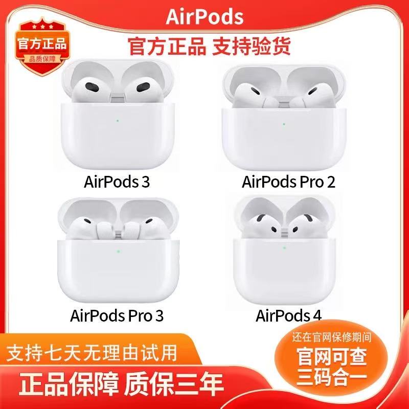 AirPods 3 Quasi-New Noise-Canceling Version Is Suitable for 4Th Generation Wireless Bluetooth Headphones 2/3 Generations