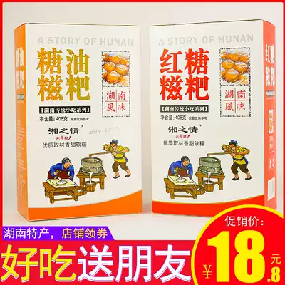 Hunan Love Sugar Oil Baba Nan Traditional Snacks Red Sugar Baba Xiangxi Instant Snacks Hunan Special Products