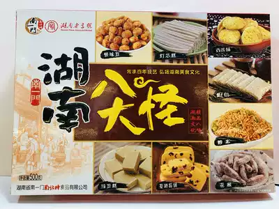 Hunan Eight Strange South, South and North Special Changsha old brand specialty products for the elderly and children love to eat delicious snacks