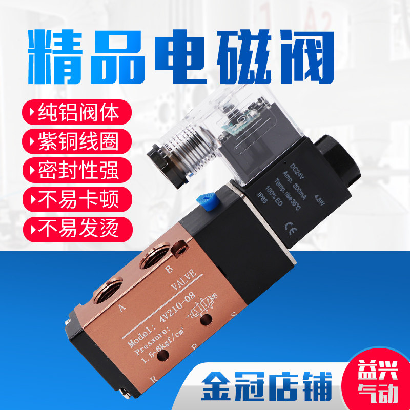 4V210-08 pneumatic two-position five-way electromagnetic reversing valve 4V310-10 4V410-15 4V110-06 4V110-06