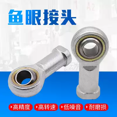 Fish-eye joint SC cylinder accessories Spherical plain bearing M16 * 1 5 M20 * 1 5 M12 * 1 25 M10 M8 M6
