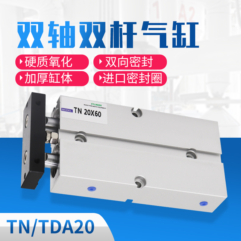 Double rod double shaft cylinder TDA TN20*10X20 25 30 40 50 60 70 75 80 100 125-S