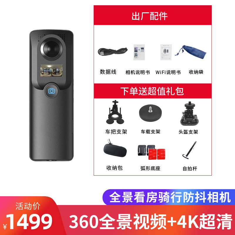 Protégé A3 Motorbike wagon recorder 360-degree panoramic motion camera 4K HD vlog camera-Taobao