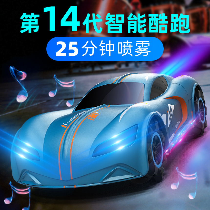 Remote control car toy charging boy four-wheel drive smart sports car spray drift racing car model child 3-6 years old