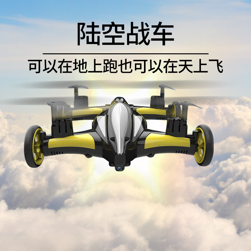 Children's toy car boy drone aviator Small helicopter remote control aircraft 10-year-old student day gift