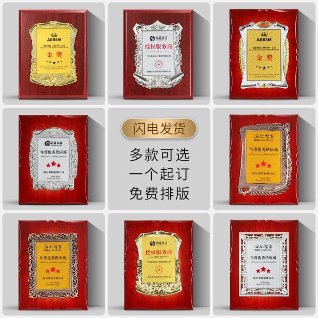 新享来奖牌礼品定制