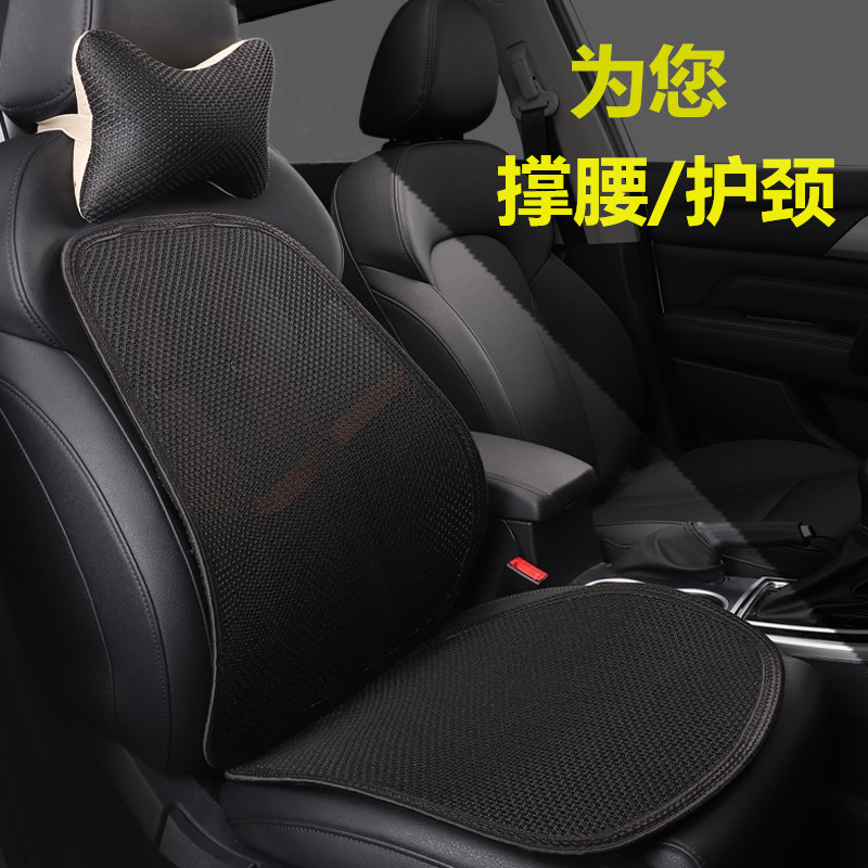 Summer breathable car lumbar support waist ice mesh headrest set summer sweat-absorbing back car seat cushion