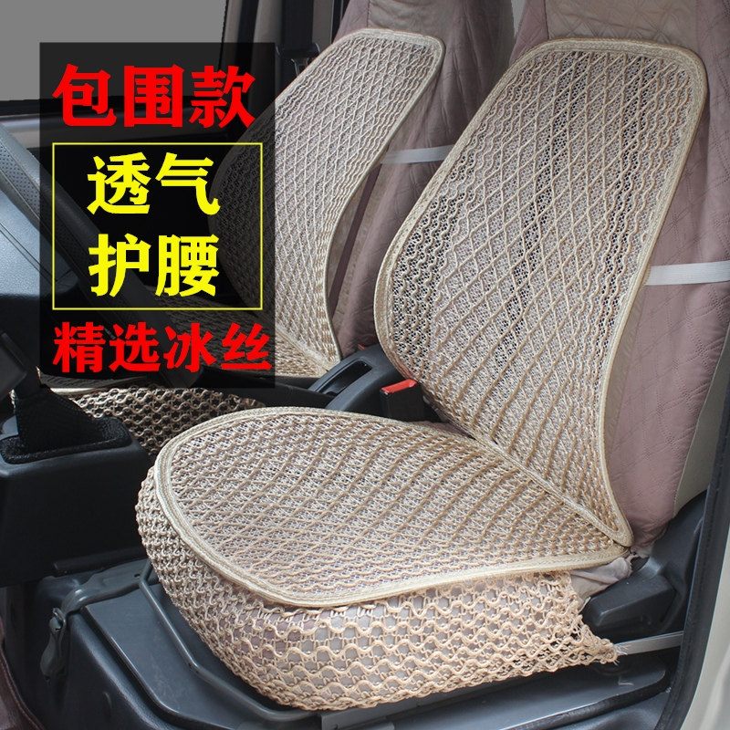Summer breathable car cushion all-inclusive ice silk car single-seat truck supplies Daquan interior seat cushion decoration