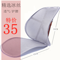 Summer general forklift special ice silk double cushion Forklift excavator hollow single breathable cooling pad car seat cushion