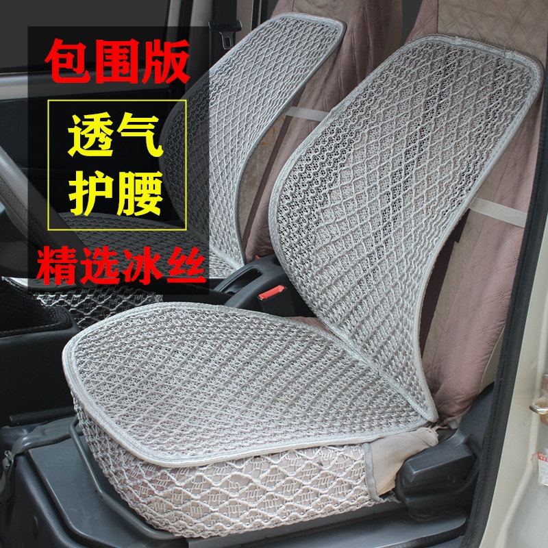 Car Seat Cushion Summer Monolithically Cool Cushion Breathable Seat Full Package Single Cool Mat Ice Wire Refrigeration Universal Single Seat Cushion
