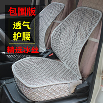 Car seat cushion summer single piece cool pad breathable seat All-inclusive single mat ice silk refrigeration universal single seat cushion