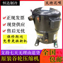 QR15M1-TFC-501 QR15M1-TF5-522 QR12M1-TF5-522 Copeland three-phase compressor