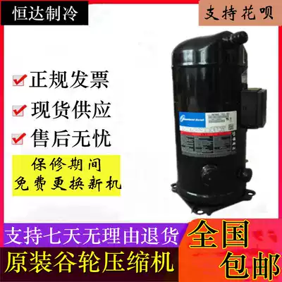 ZB76KQ-TFD-551 ZB76KQ-TFD-550 ZB76KQ-TFD-550 Copeland new compressor