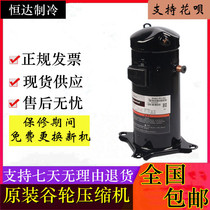 ZR36KC-TFD-522 ZR36KH-TFD-522 ZR36KC-PFJ-522 original Copeland compressor