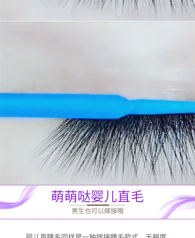 Khá ghép lông mi Bé tóc thẳng hỗn hợp Làm đẹp lông mi Trồng lông mi giả Air Flat Single Water Chồn mô phỏng - Lông mi giả