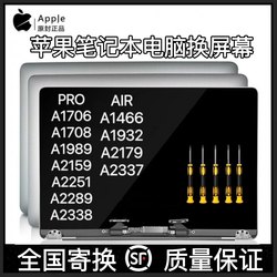 Apple 노트북 화면 조립 LCD 화면 교체