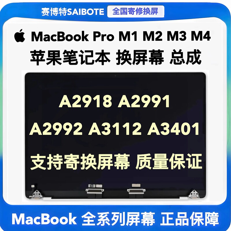 Apple Notebook MacBook Pro A2918A2991A2992A3112A3401 Lcd Screen Assembly Apple Notebook MacBook Pro A2918A2991A2992A3112A3401 Lcd Screen Assembly