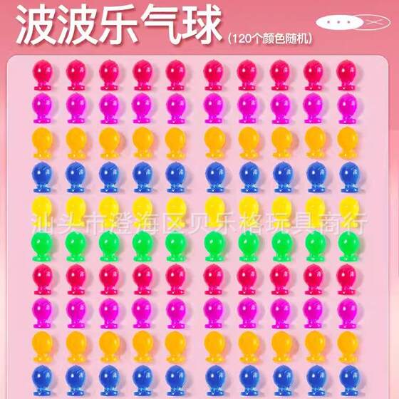 严选魔法diy波波球配件气球材料玩具魔法粘粘乐充气机魔球黏黏乐