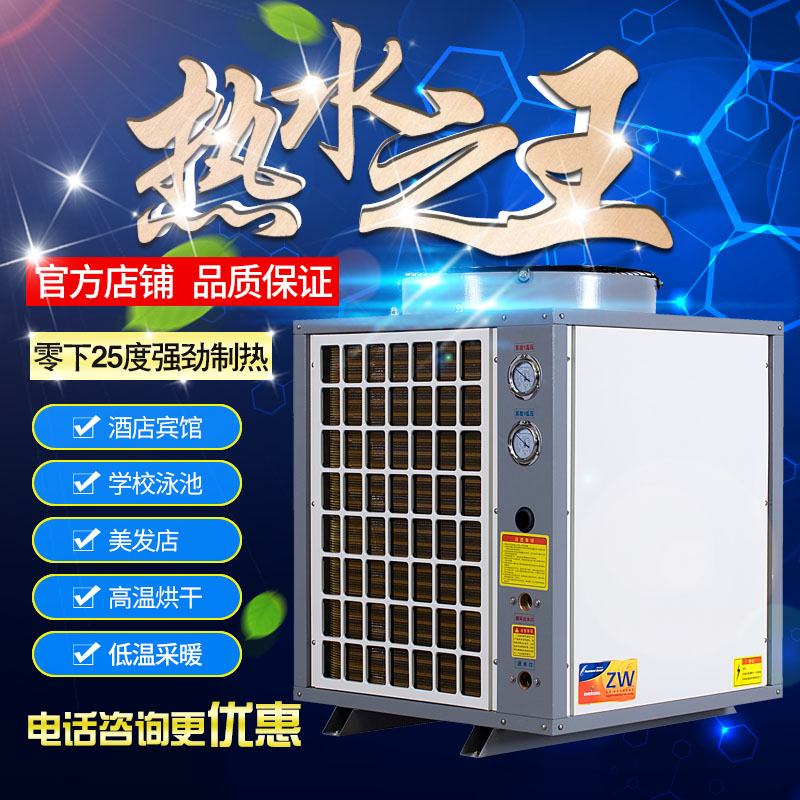 3P air energy water heater commercial 5 horse 10P large hotel dormitory pool hairdresser site all-in-one machine home