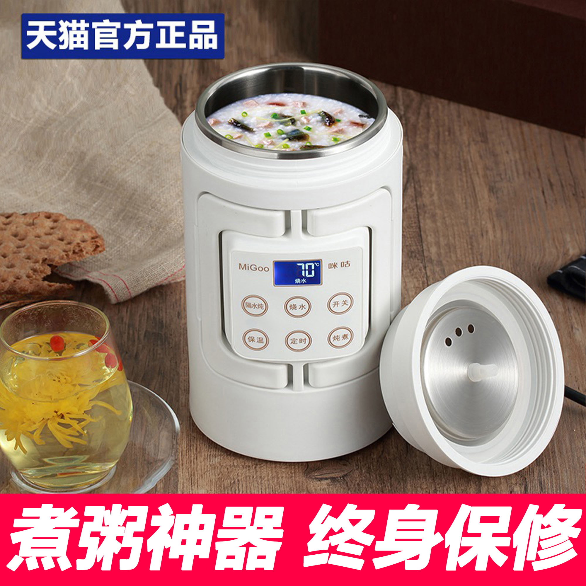 Migu Boiled Porridge Artifact Mini Portable 1 Person 2 Small Saucepan Baby Baby Bb Boiling Porridge Supplement Travel Fully Automatic