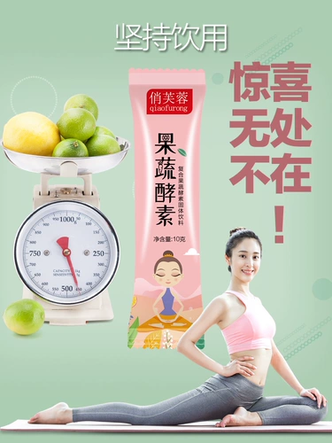 Qiao Hibiscus Композитные фрукты и порошок овощных ферментов, фруктовые фантастические пробиотики из жидких пробиотики кишечника из кишечника из сливы.