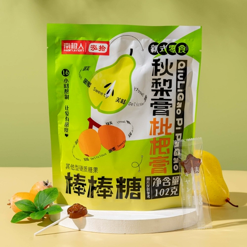 Si Yida Lianqi Pear Cream Sugar Cream Lollipop Kids Snacks Независимые упаковочные конфеты
