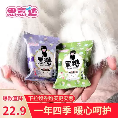 Si Yida black sugar block ginger tea brown sugar physiological period body cold dysmenorrhea red jujube wolfberry rose canned old ginger soup brewing drink