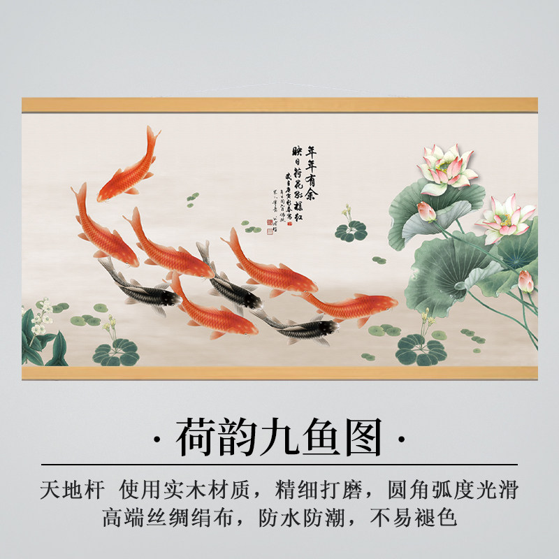 九魚圖聚財錦鯉玄關風水掛畫茶室鯉魚荷花裝飾畫走廊過道裝裱壁畫-淘寶