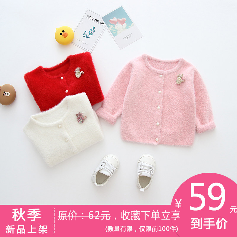 Baby girl mink fluff coat Spring and autumn baby girl knitwear cardigan Foreign princess female treasure small coat autumn section