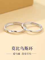 Official web mobius ring couple to ring a couple 999 pure silver ring student vegetarian lap birthday present to girlfriend