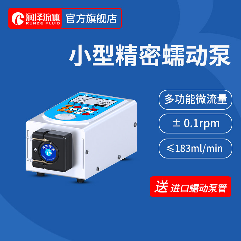 智能精密蠕动泵 实验室点滴水泵 灌装小型恒流泵自吸电动计量泵