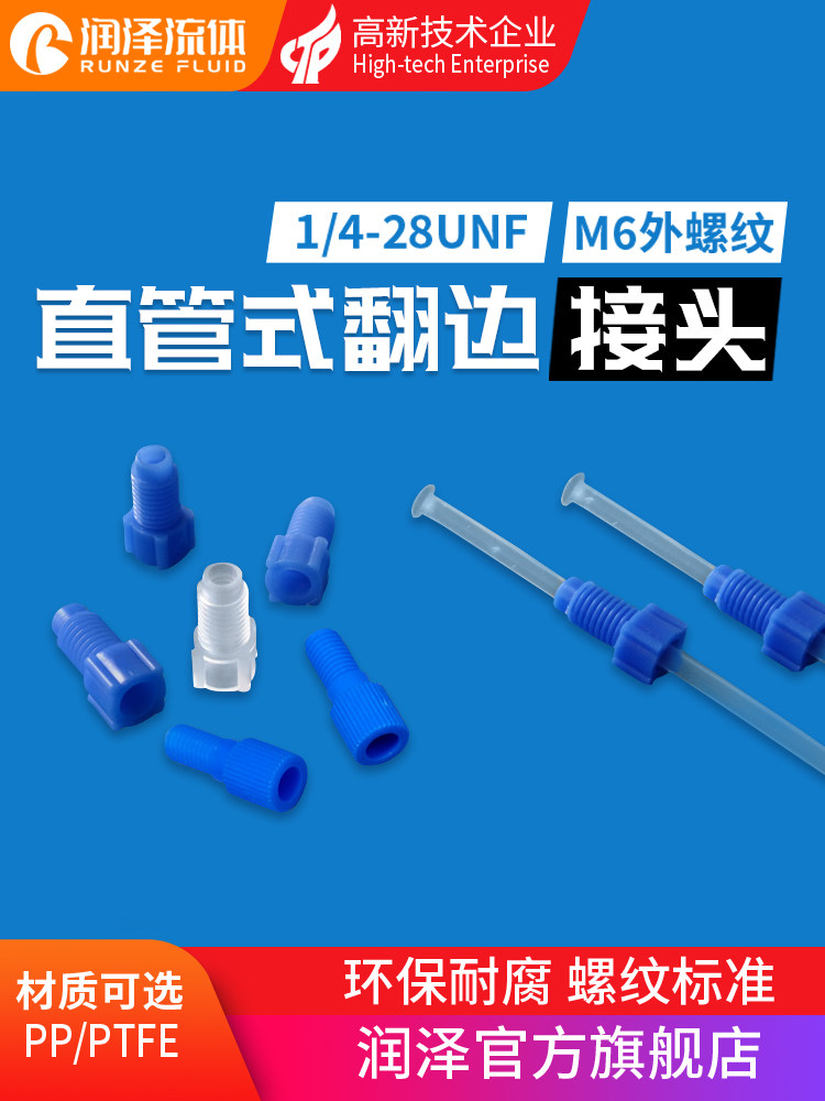 (Moist)Crimping joint Inverted cone joint Teflon hard pipe joint Card sleeve solenoid valve joint 1 4-28