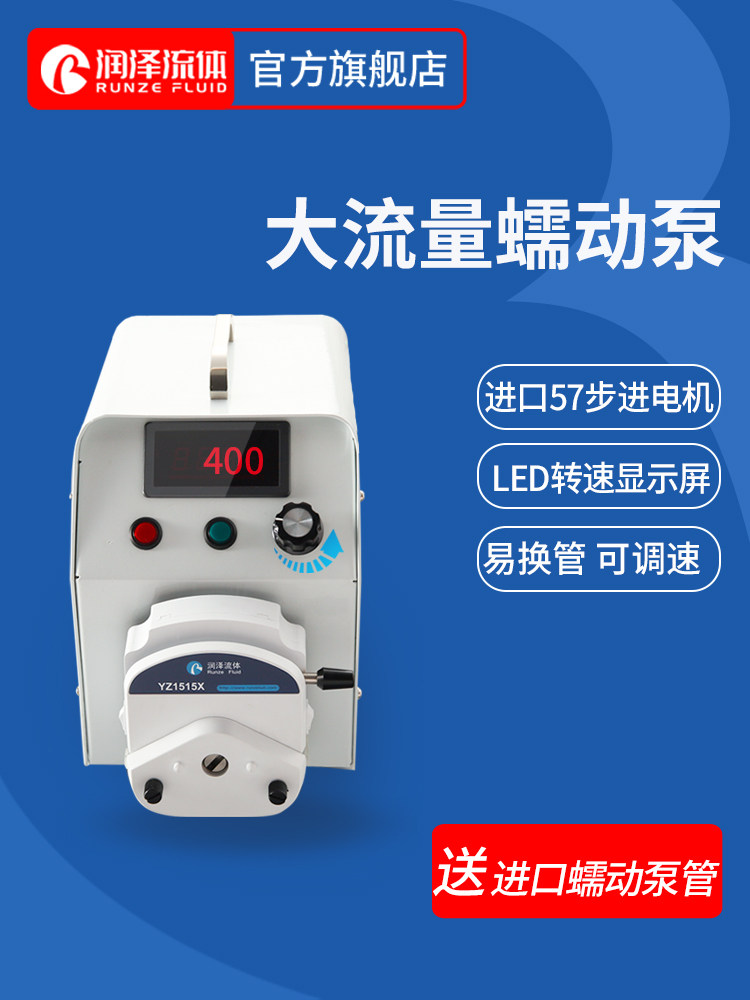 (Runze)peristaltic pump large flow automatic circulation small laboratory household 220V self-priming pump SR400