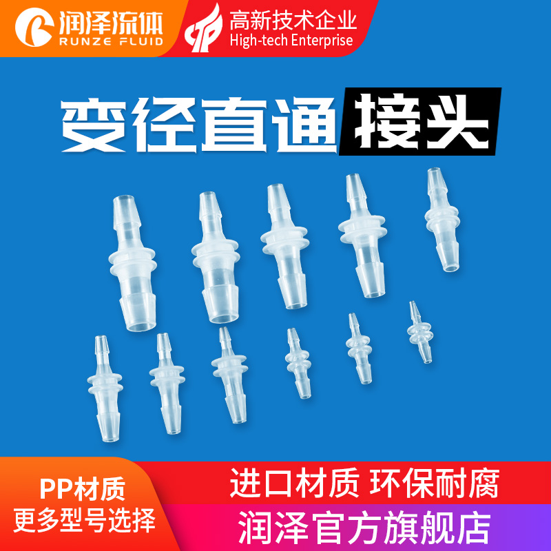 HOSE CONNECTOR PAGODA TRANSPARENT SILICONE HOSE CONNECTOR WATERPROOF PP HOME PLASTIC STRAIGHT CHANGE DIAMETER TO JOINT