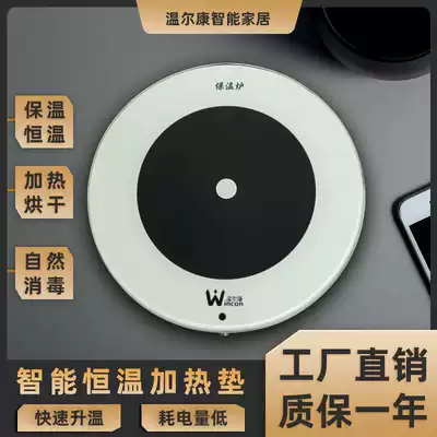 Heat preservation warm coaster constant temperature warm Cup electric heating base warm milk hot milk artifact household hot tea warm tea mat