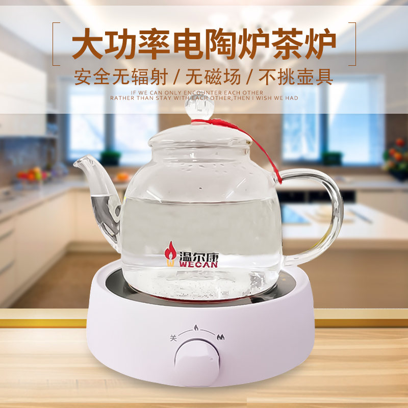 Electric ceramic furnace small boiling tea stove household tea cooker mini tea stove silent electric ceramic furnace boiling water high power light wave furnace